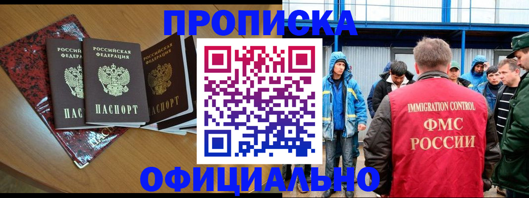 временная регистрация для всех в Дубовке