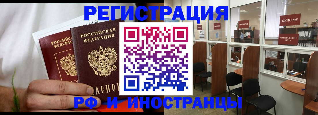 прописка для школы в Дубовке